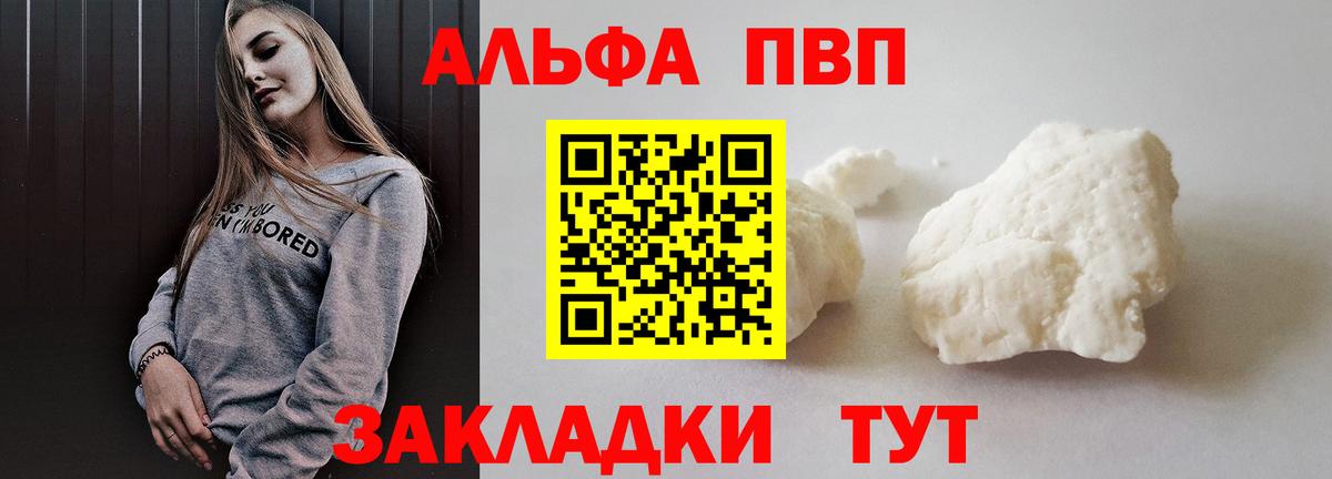 Alpha-PVP Соль Лесосибирск