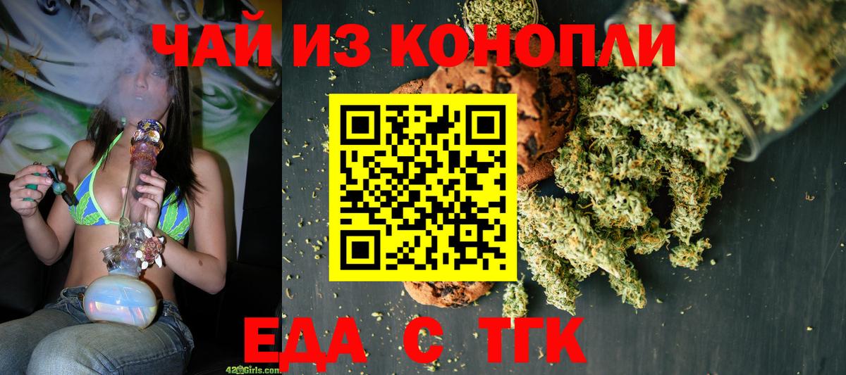 Лесосибирск  Cannafood марихуана  Вход с VPN 