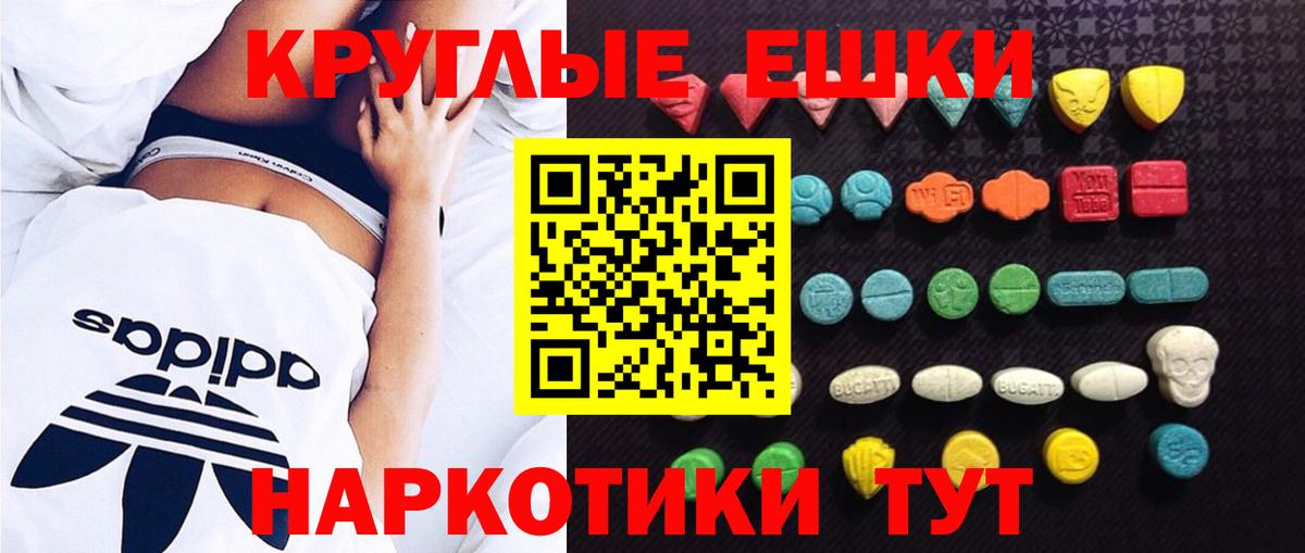 Экстази  Ecstasy таблы  Вход с VPN  Лесосибирск 