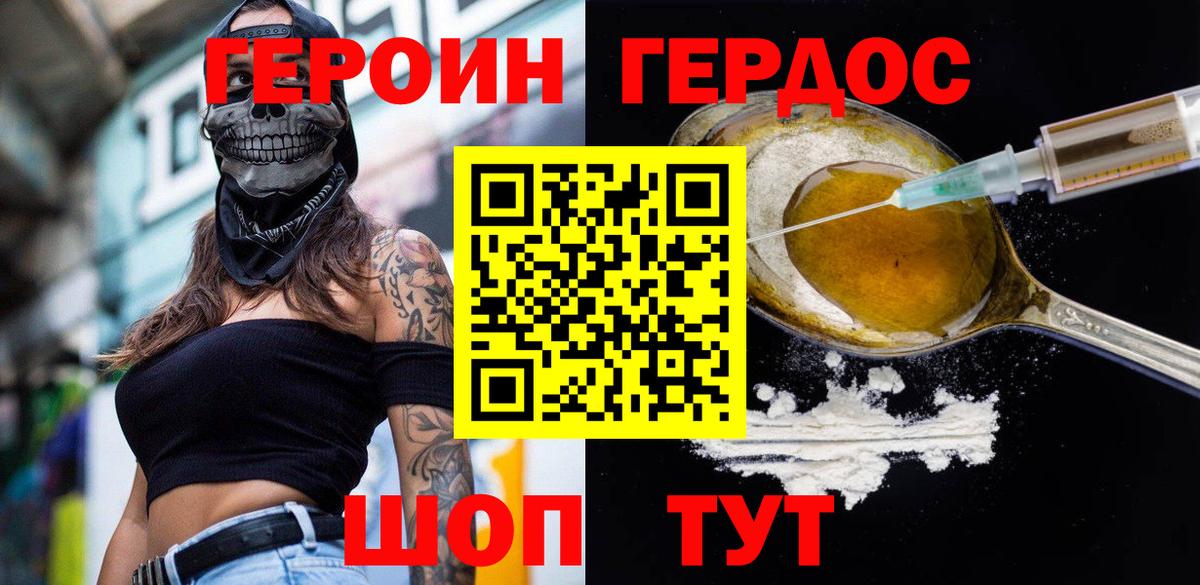 ГЕРОИН афганец Лесосибирск