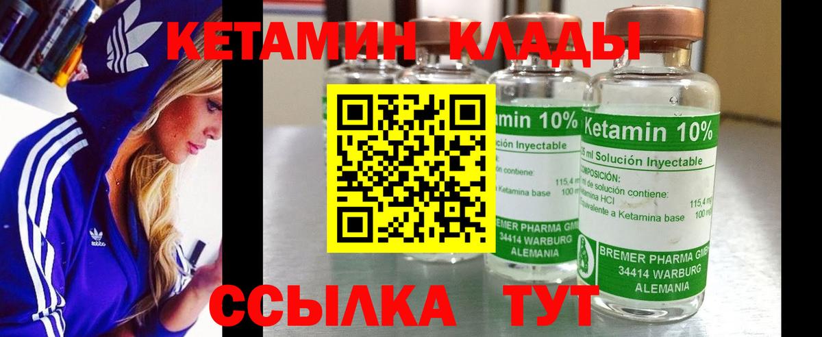 Лесосибирск  Кетамин VHQ  KRAKEN ТОР  Вход с VPN 