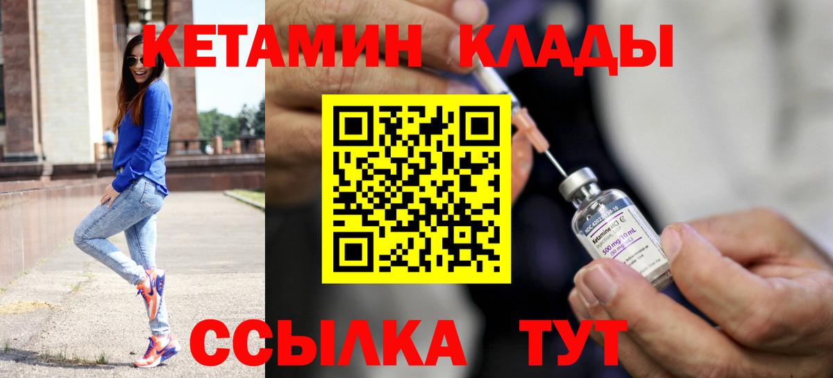 КЕТАМИН ketamine Лесосибирск