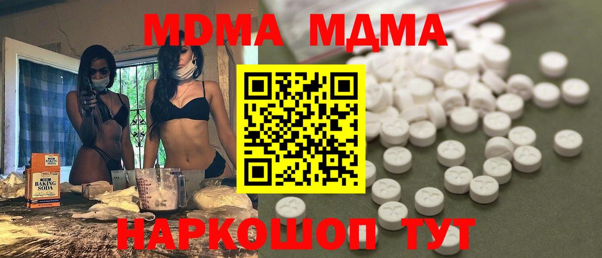 MDMA Molly Лесосибирск