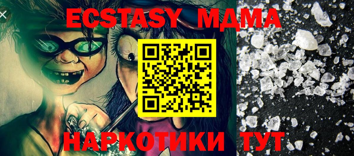 MDMA crystal  Вход с VPN  Лесосибирск 