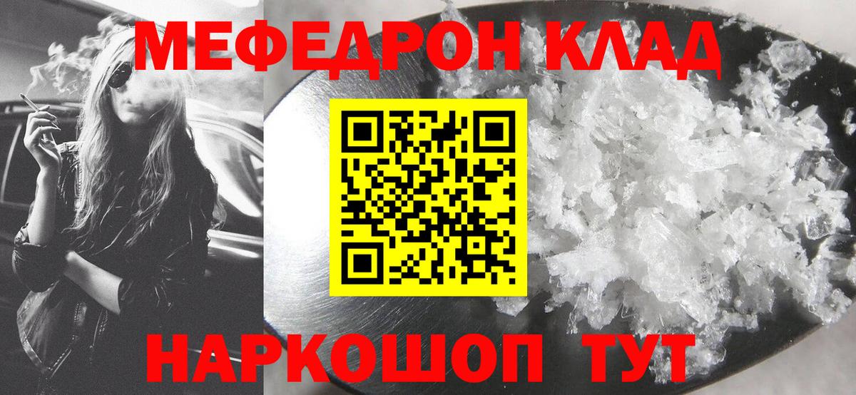 Меф кристаллы Лесосибирск