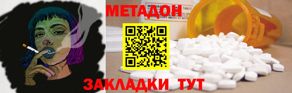 Метадон кристалл  ссылка на мегу вход  Лесосибирск  Вход с VPN 