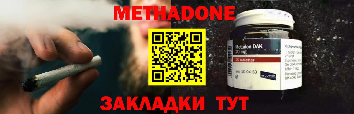 МЕТАДОН мёд Лесосибирск