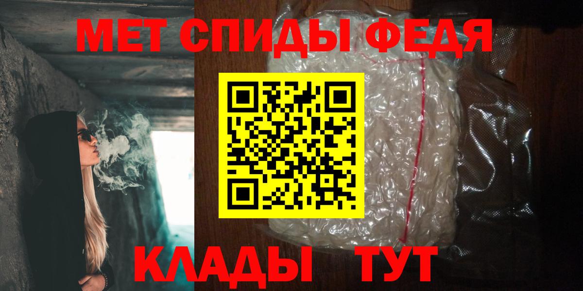 МЕТАМФЕТАМИН мет  Вход с VPN  Первитин  МЕТАМФЕТАМИН мет  Лесосибирск 