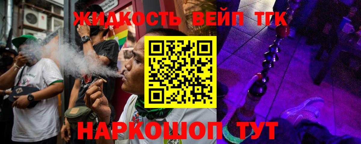 магазин продажи   Дистиллят ТГК гашишное масло  Дистиллят ТГК THC oil  Вход с VPN  Лесосибирск 