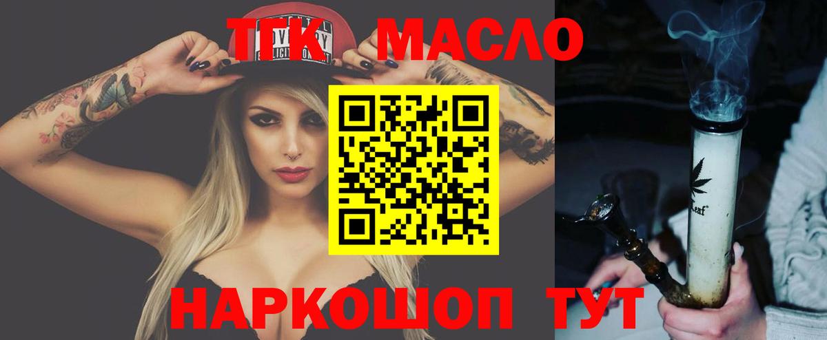 Дистиллят ТГК жижа Лесосибирск